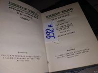 Лот: 15188089. Фото: 3. Виктор Гюго. Собрание сочинений... Красноярск