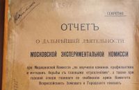 Лот: 25515532. Фото: 2. Отчет о дальнейшей деятельности... Антиквариат