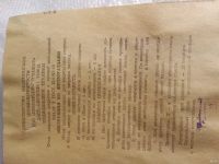 Лот: 16980011. Фото: 3. редкие Очки защитные ЗП4-72 ГОСТ... Строительство и ремонт