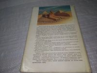 Лот: 25356852. Фото: 8. оз...(4092354) Серапис Бей Досье...