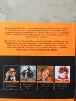 Лот: 16233922. Фото: 2. Даниэл Киз. Цветы для Элджернона. Литература, книги