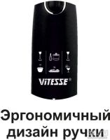 Лот: 10076744. Фото: 6. Блендер Vitesse VS-539