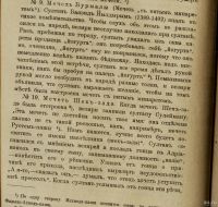 Лот: 14336462. Фото: 15. Енисейская Сибирь.*Этнографическое...