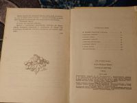 Лот: 24593043. Фото: 4. Павел Бажов Хрупкая веточка Сказы... Красноярск
