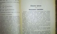 Лот: 24990847. Фото: 11. Е.И.Игнатьев. В царстве смекалки...