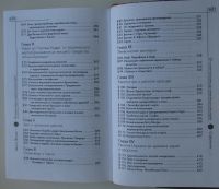 Лот: 25732994. Фото: 7. История веры и религиозных идей...