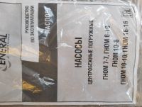 Лот: 22990353. Фото: 3. Насос погружной гном. Для дачи, дома, огорода, бани, парка