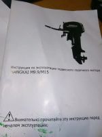 Лот: 17263063. Фото: 6. Лодка Апачи 3300 с мотором 9.9