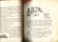 Лот: 18882359. Фото: 20. Русские народные сказки для маленьких...