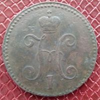 Лот: 15536181. Фото: 2. 3 копейки серебром 1842 см (2я... Монеты