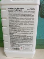 Лот: 25317182. Фото: 2. Очеститель фасадов. Отделочные материалы