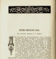 Лот: 14717224. Фото: 10. Исторический вестник * 1906 год...