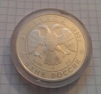 Лот: 4355417. Фото: 2. 3 рубля олимпийский век России... Монеты