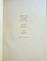Лот: 24334833. Фото: 6. Александр Блок. Двенадцать.* 1918...