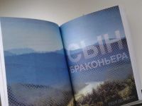 Лот: 5513418. Фото: 6. Зимний сад. Паранойя. В ожидании...