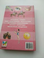 Лот: 14556510. Фото: 6. Книжка для девчонок, Роджер Кут