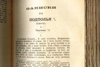 Лот: 18052312. Фото: 10. Ф.М.Достоевский. том 3 - й. *Записки...