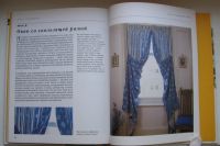 Лот: 15583769. Фото: 3. Льюк Хезер. Окна и их оформление... Литература, книги