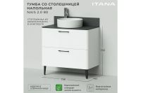 Лот: 24428410. Фото: 3. Тумба напольная ИТАНА Nais. Красноярск