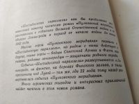 Лот: 18177400. Фото: 4. Караев А., Успенский Л. 60 - я...