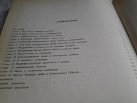 Лот: 5649774. Фото: 3. Лоуренс Фридмэн, Введение в американское... Литература, книги