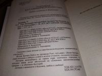 Лот: 15078930. Фото: 2. ок (17..021) Паланик Чак, Рэнт... Литература, книги
