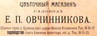 Лот: 19235071. Фото: 3. Дореволюционная реклама (визитка... Коллекционирование, моделизм