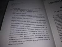 Лот: 21164742. Фото: 4. (1092333) Н. А. Коляда, К. А... Красноярск