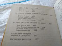 Лот: 18398419. Фото: 4. вбЮ/оз(14..05) Фарджон Элеонора... Красноярск