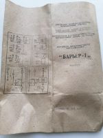Лот: 16697910. Фото: 3. Сигнализация на класику. Авто, мото, водный транспорт