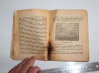 Лот: 18907515. Фото: 4. Книга, брошюра. Когда будет конец... Красноярск