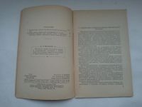 Лот: 21258766. Фото: 3. Ленинский декрет о земле и его... Коллекционирование, моделизм
