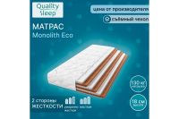 Лот: 23908480. Фото: 2. Матрас Hoff Monolith Eco. Мебель для спальни