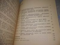 Лот: 25679828. Фото: 3. ВбР/OzЮ(4092386)Гольдовская И... Литература, книги