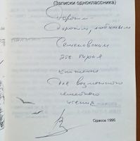 Лот: 25353533. Фото: 8. Валерий Хайт. Три книги с его...