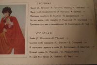 Лот: 11064703. Фото: 2. lp виниловая пластинка Э. Пьеха. Коллекционирование, моделизм