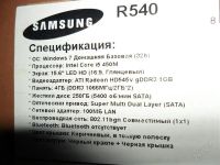 Лот: 2483450. Фото: 3. Samsung NP-R540H. Компьютеры, оргтехника, канцтовары