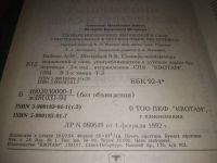 Лот: 23596937. Фото: 2. oz (2092317) Словарь иноязычных... Справочная литература