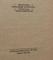 Лот: 15221157. Фото: 3. Цены на типографские работы в... Коллекционирование, моделизм
