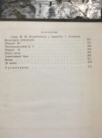 Лот: 17880749. Фото: 5. 8. М Коцюбинский 2 тома