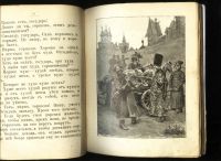 Лот: 20068729. Фото: 19. Русские Сказки .* 1909 год издания...