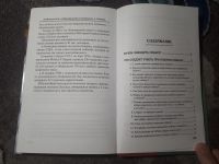 Лот: 21603903. Фото: 5. Любовь Самсонова Любительское...