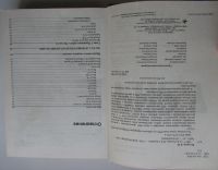 Лот: 24557652. Фото: 3. PHP 7. Котеров Дмитрий Владимирович... Литература, книги
