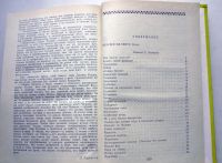 Лот: 25524592. Фото: 2. Джанни Родари - Почему? Отчего... Детям и родителям