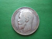 Лот: 22847888. Фото: 3. 1 рубль 1899 г. ФЗ, серебро. Коллекционирование, моделизм