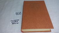 Лот: 5609379. Фото: 14. Народные русские сказки из сборника...