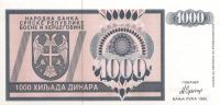 Лот: 19451496. Фото: 2. Сербская республика (Босния и... Банкноты