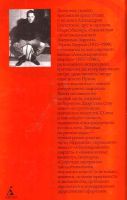 Лот: 13042682. Фото: 2. Лоренс Джордж Даррелл - Бунт Афродиты... Литература, книги