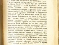 Лот: 19146006. Фото: 17. Н. Романов. Александр Андреевич...