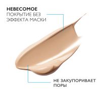Лот: 23984574. Фото: 4. Ля Рош-Позе Толеран Сенситив тонирующий... Красноярск